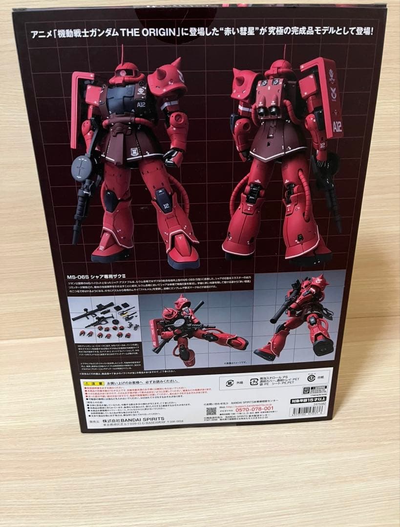 新品未開封 メタルコンポジット シャア専用ザク