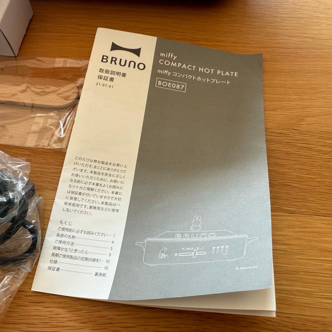 BRUNO miffy ミッフィー コンパクトホットプレート