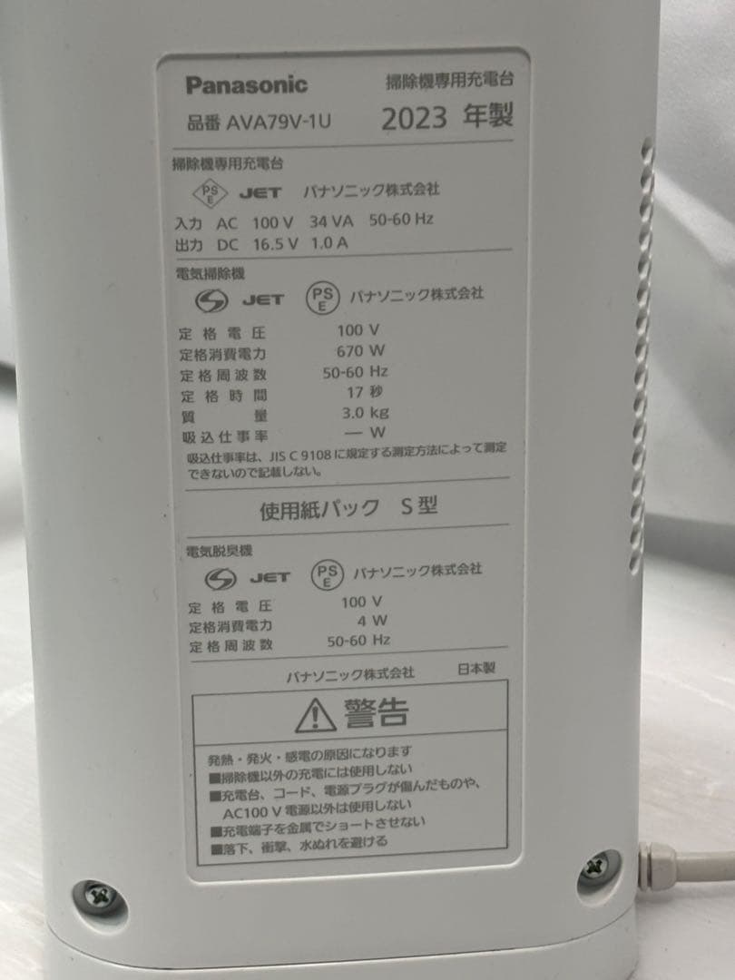 Panasonic掃除機 MC-NS100K 2023年製 パナソニック