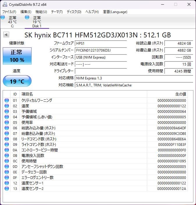SK hynix M.2(2280) 512GB ②