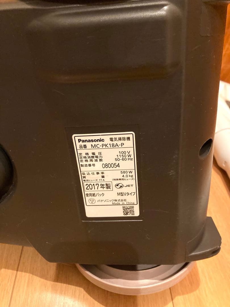 Panasonic MC-PK18A-P 紙パック式 掃除機 パナソニック　A1