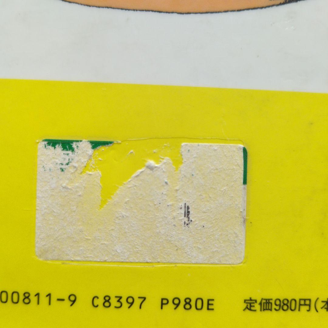 ヘレン ニールセン死のヒッチハイク (名探偵・なぞをとく 11)入手困難品格安