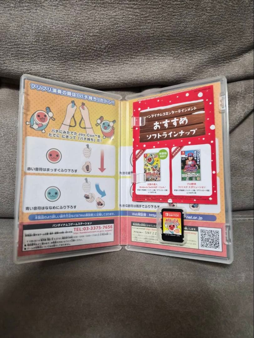 太鼓の達人 太鼓とバチ＆ソフト セット Switch用