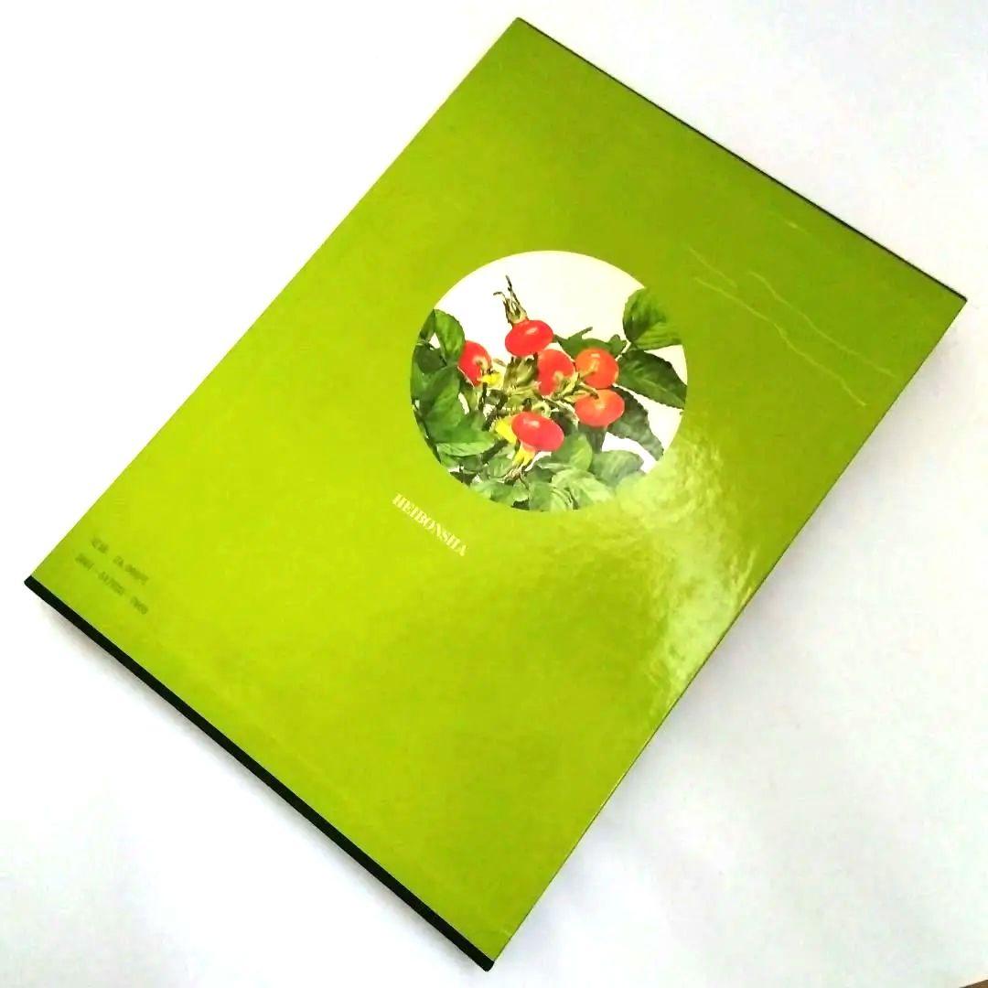 ★〈画集〉「ばら花譜」　二口善雄 画　平凡社