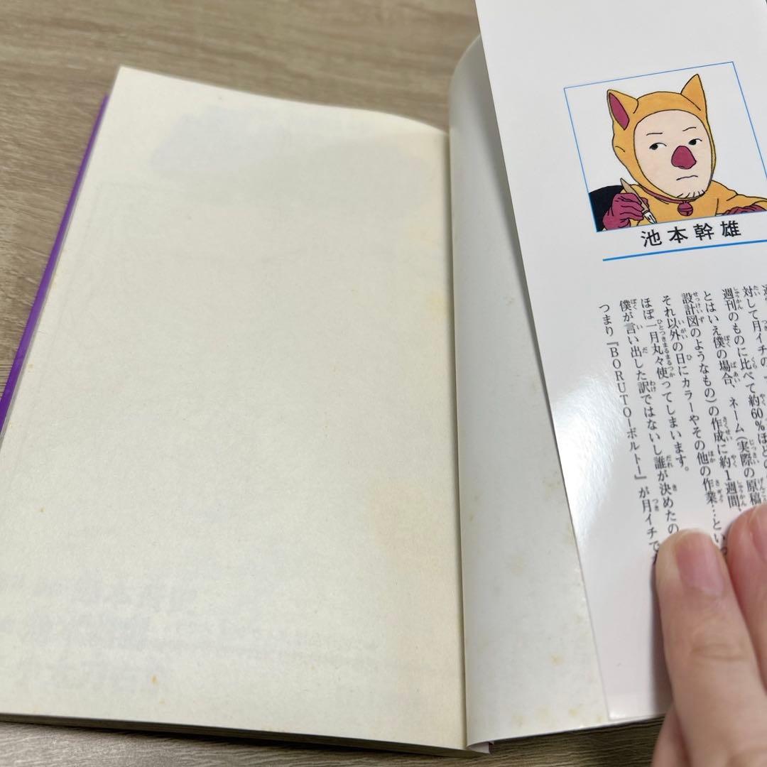 BORUTO　ボルト　全巻