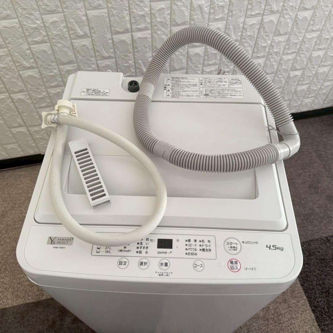 都内23区送料無料✨生活家電3点セット✨ 冷蔵庫・洗濯機・電子レンジ