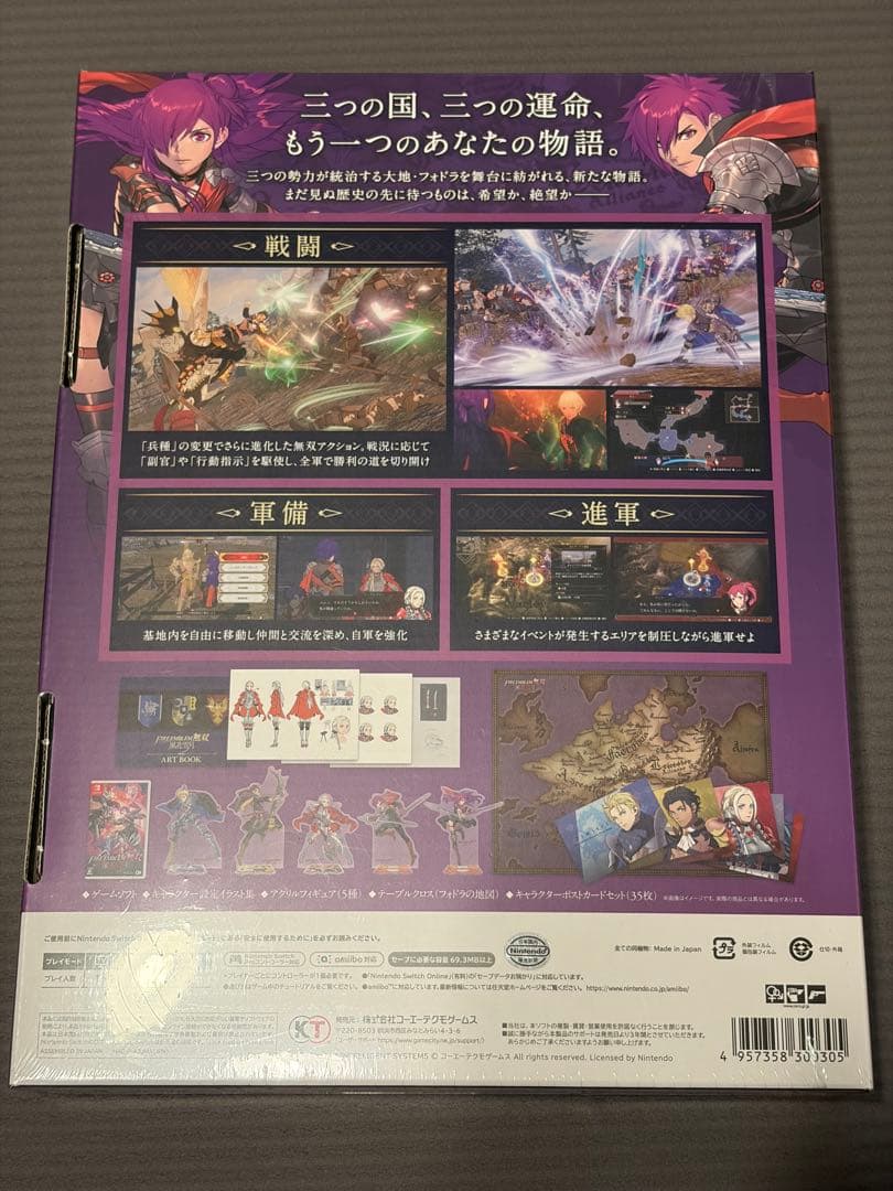 【新品未開封】ファイアーエムブレム無双 風花雪月 TREASURE BOX