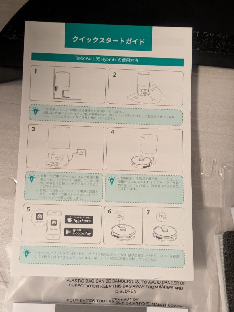 【美品】Anker Eufy RoboVac L35 Hybrid+