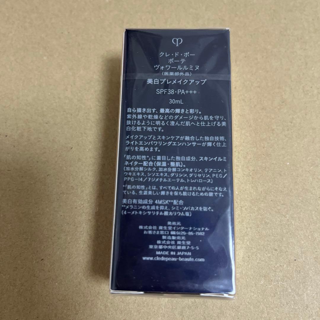 もりゆさま専用⭐︎クレ・ド・ポー ボーテ ヴォワールリュミネス 30ml