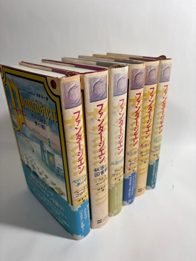 ファンタージエン　全巻　セット　ペーター・フロイトン