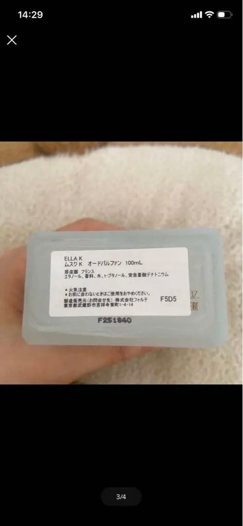 ムスク K オードパルファン 100ml