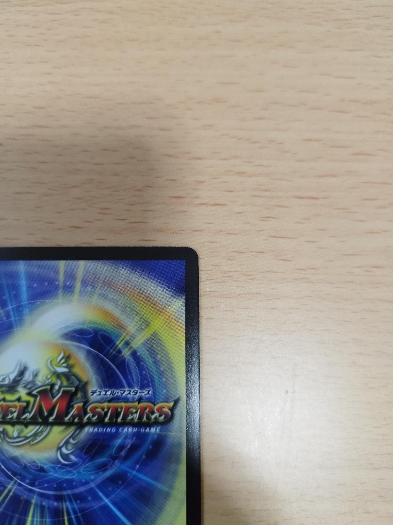 【美品】悪魔神ドルバロム 初期