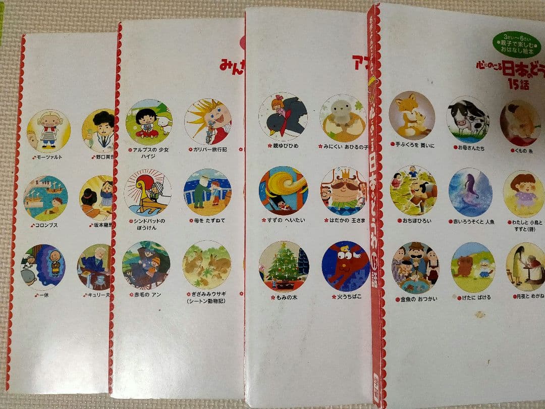 学研　名作よんでよんで　11冊セット　絵本　家庭保育園　知育絵本