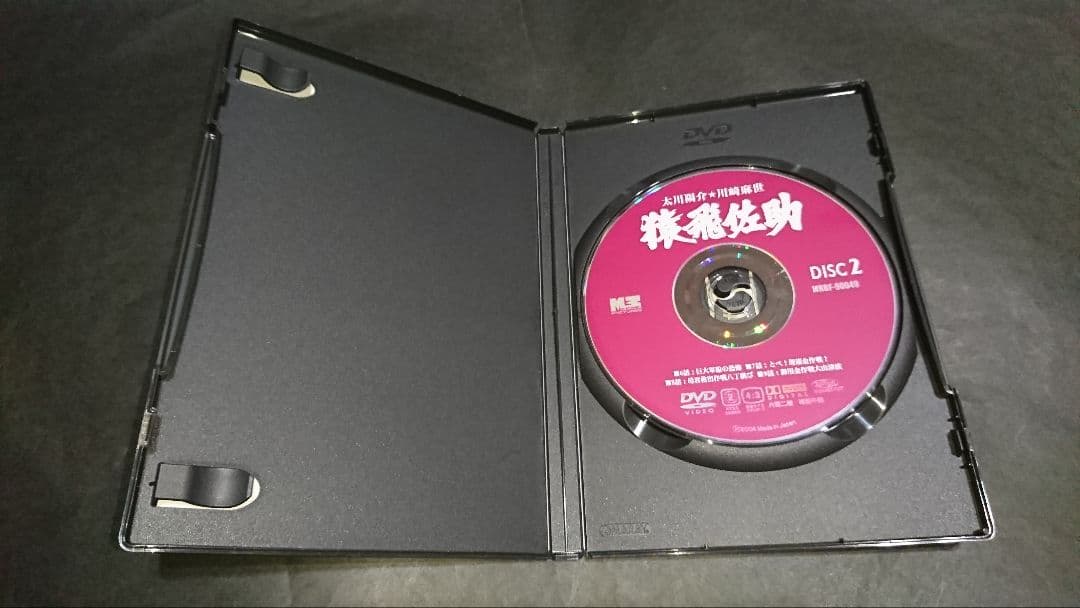猿飛佐助 DVD-BOX / 4枚組 大川陽介 川崎麻世