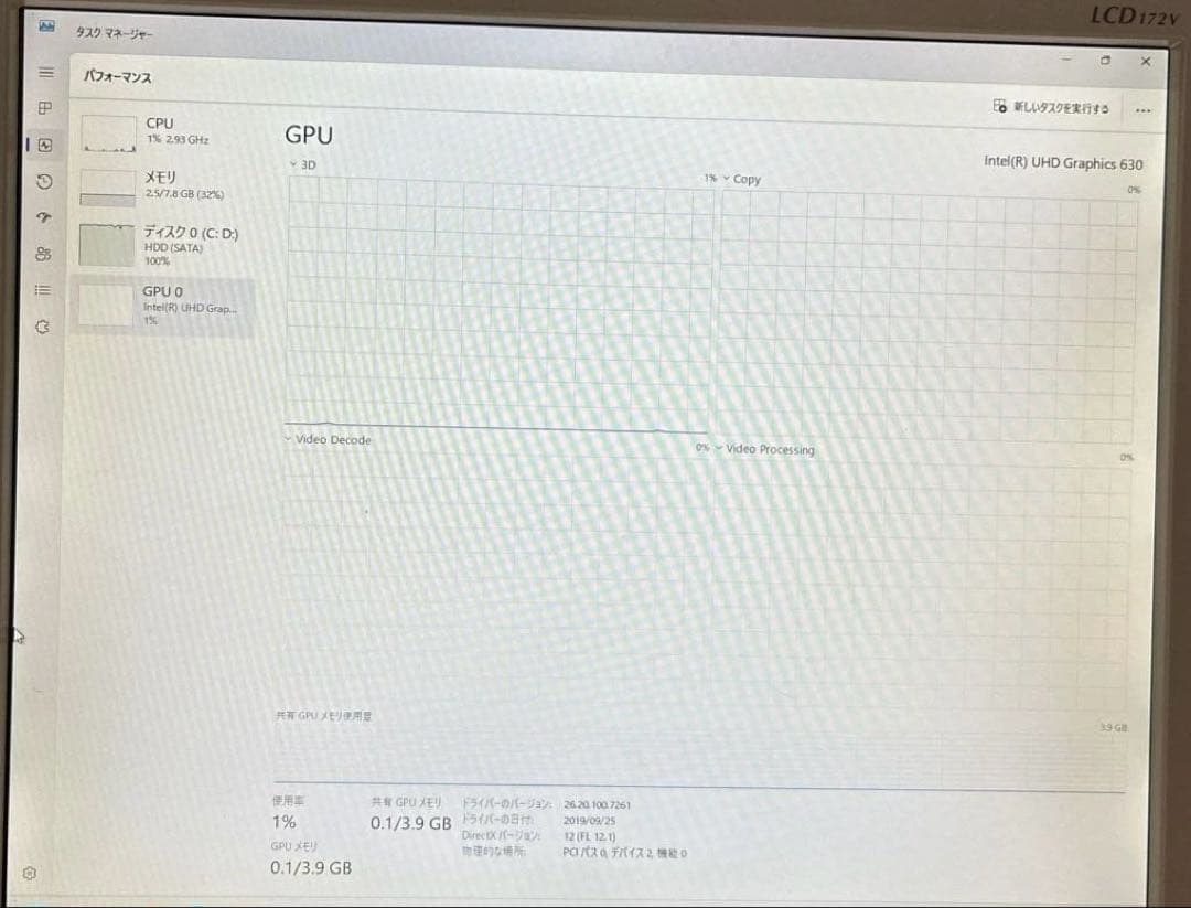 富士通 ESPRIMO D588 Core i3-9100 メモリ8GB 本体