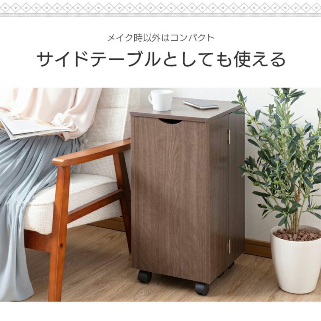 ドレッサー コスメワゴン キャスター付 化粧台 収納 鏡台 引出し 化粧品 収納