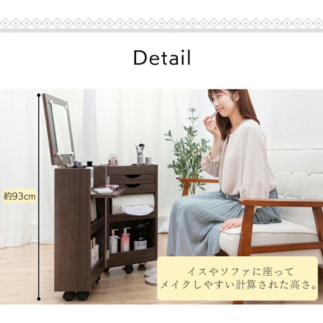 ドレッサー コスメワゴン キャスター付 化粧台 収納 鏡台 引出し 化粧品 収納