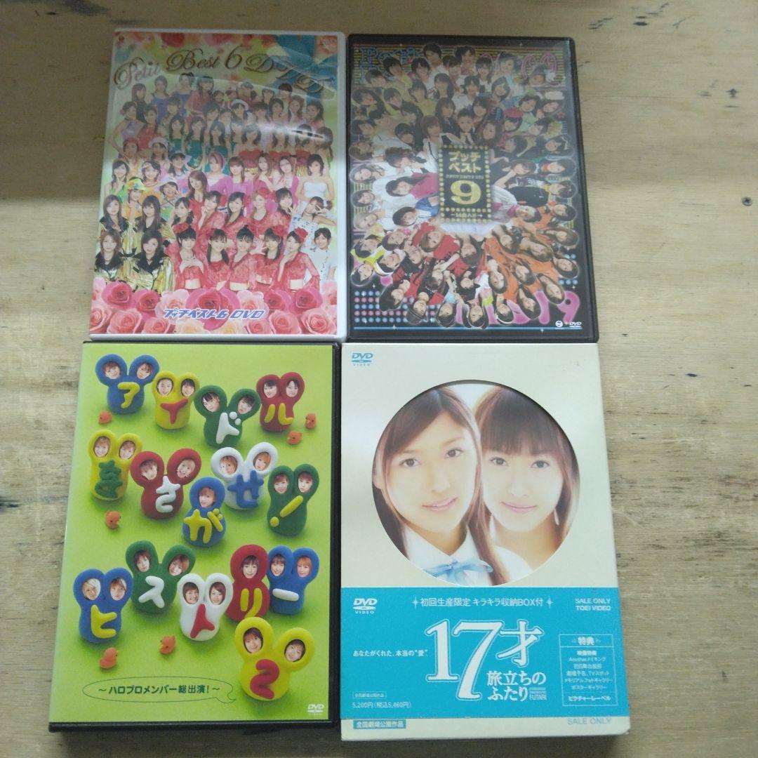モーニング娘。　ハロープロジェクト　DVD20点