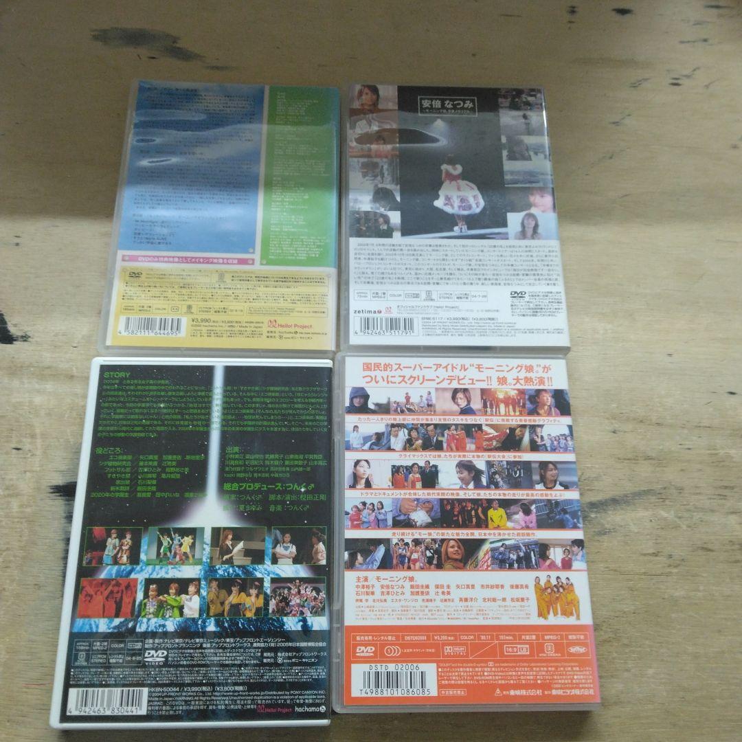 モーニング娘。　ハロープロジェクト　DVD20点