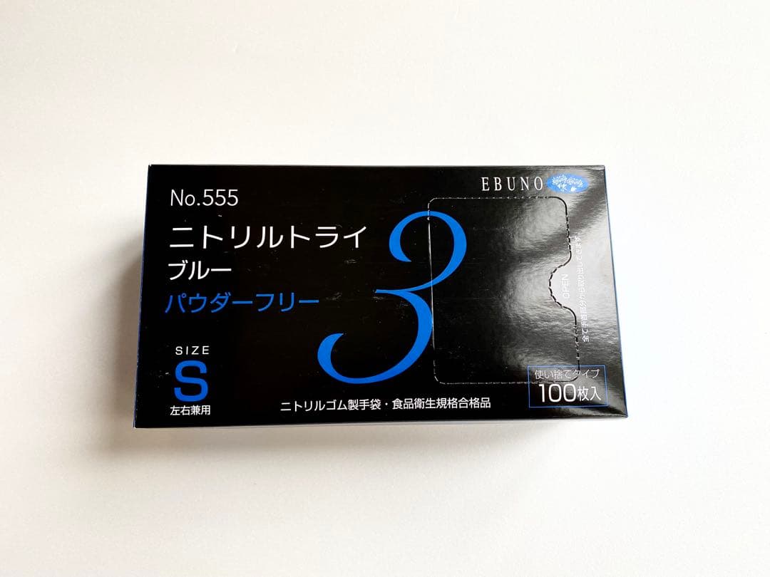 高品質 ニトリル手袋 Sサイズ 3000枚