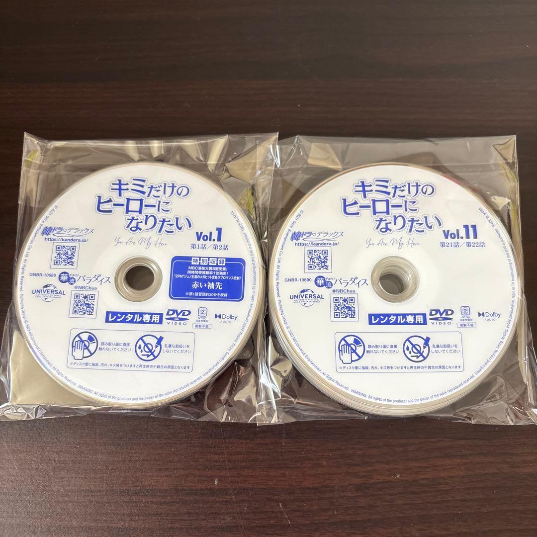 キミだけのヒーローになりたい　ＤＶＤ全２０巻セット