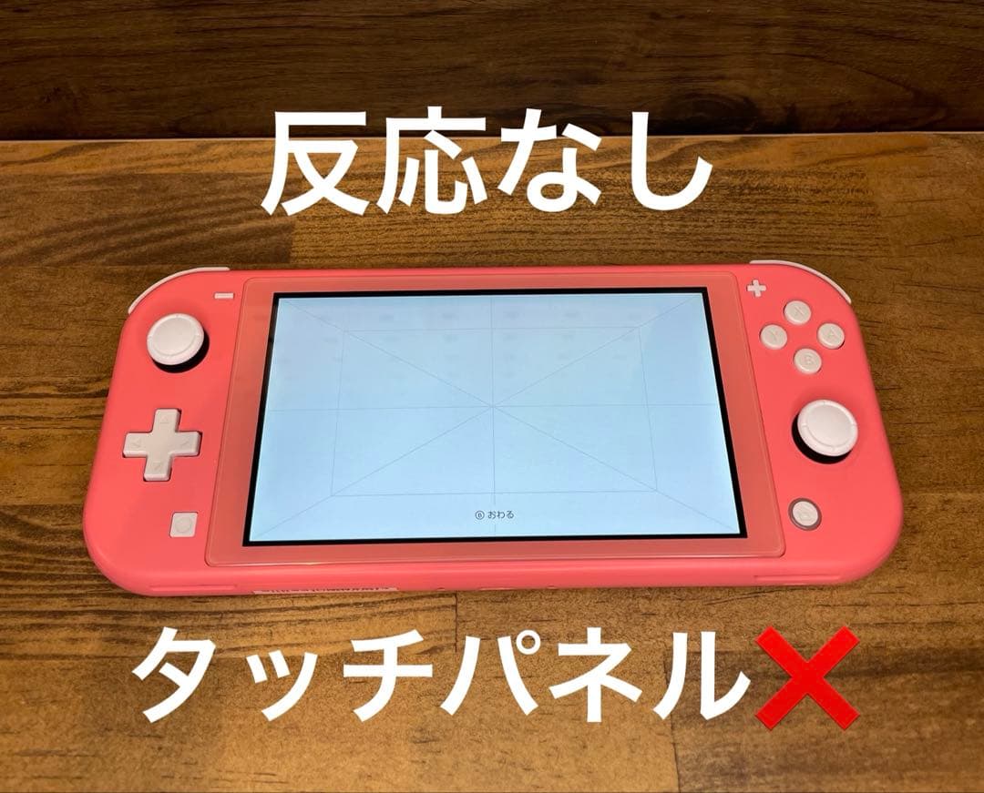 Switch lite ピンク　本体のみ　難あり。