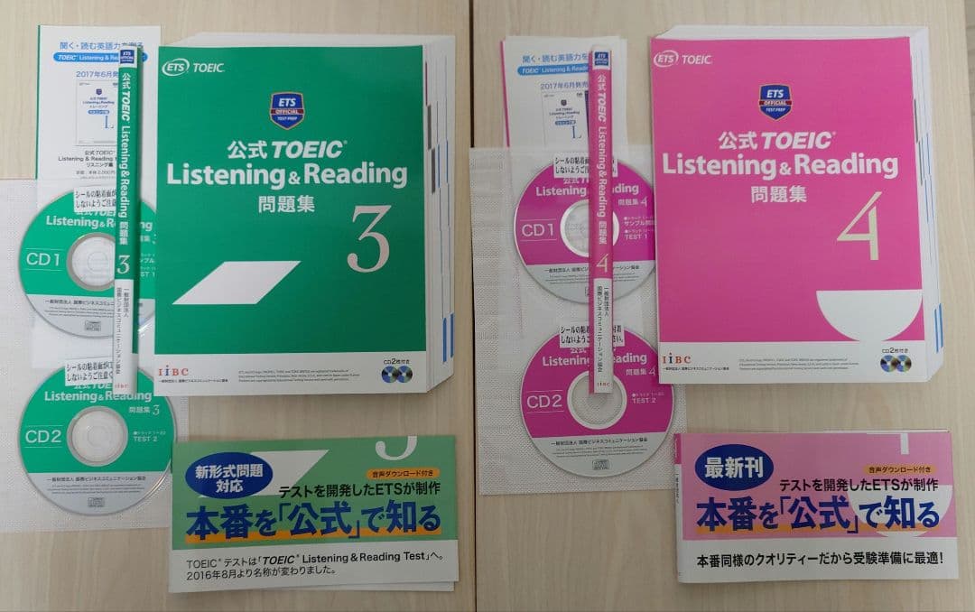 公式TOEIC Listening & Reading 問題集 1〜10 セット