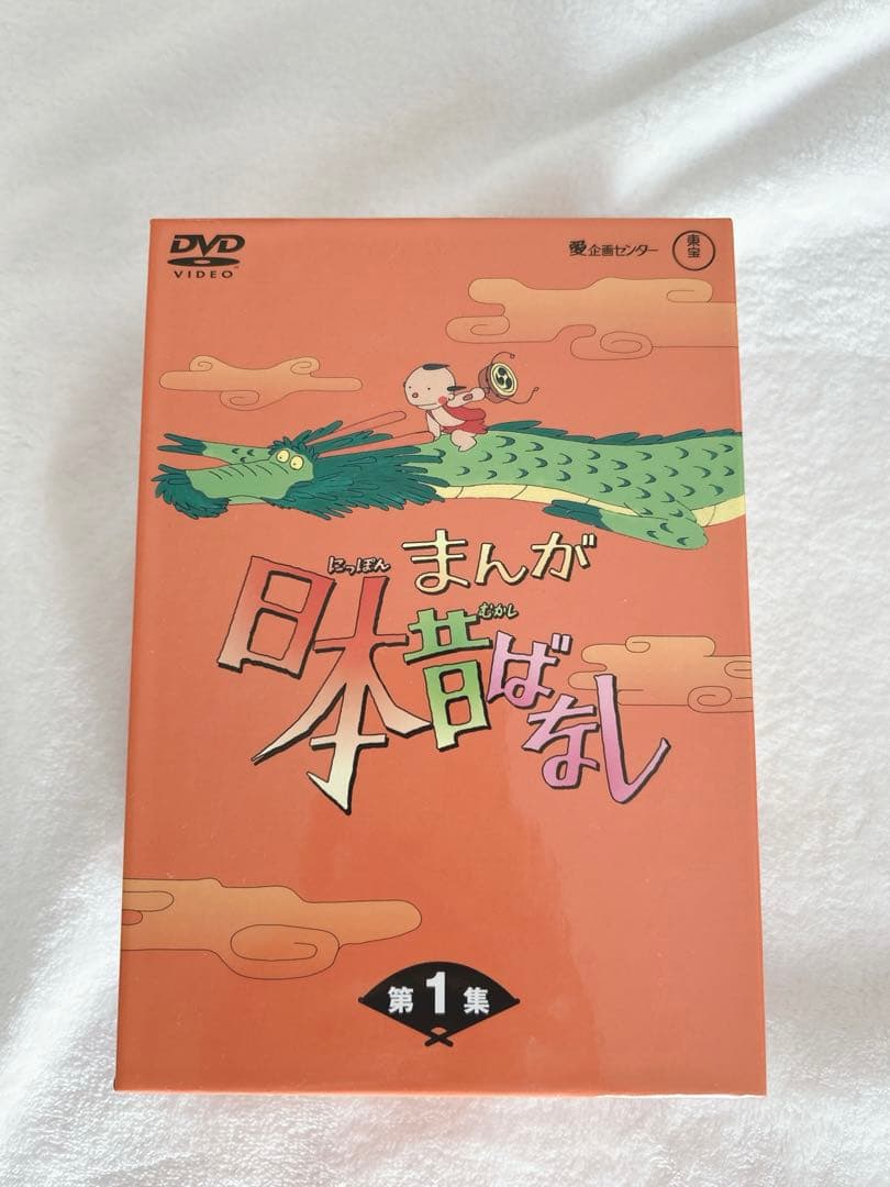 【美品】日本昔ばなし　DVD 10巻セット