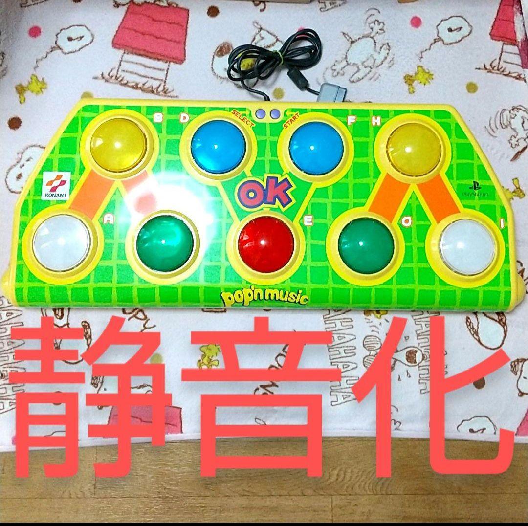ポップン コントローラ 静音化 アケコン アーケードスタイル