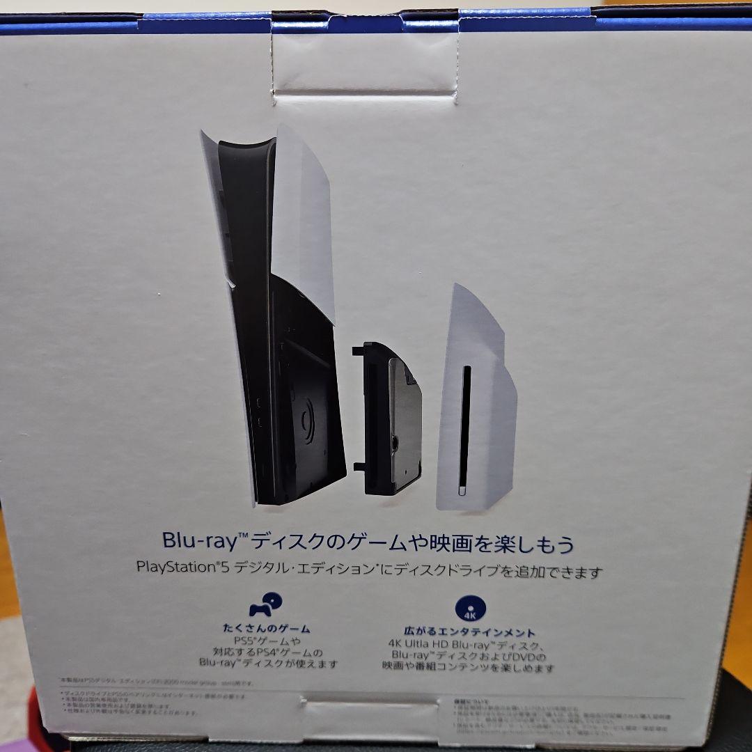 新品未開封品 PS5 ディスクドライブ CFI-ZDD1J