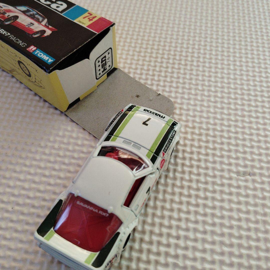 トミカ マツダ RX-7 サバンナ