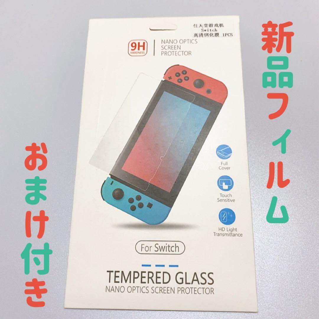 Nintendo Switch 本体 あつまれどうぶつの森 リングフィット