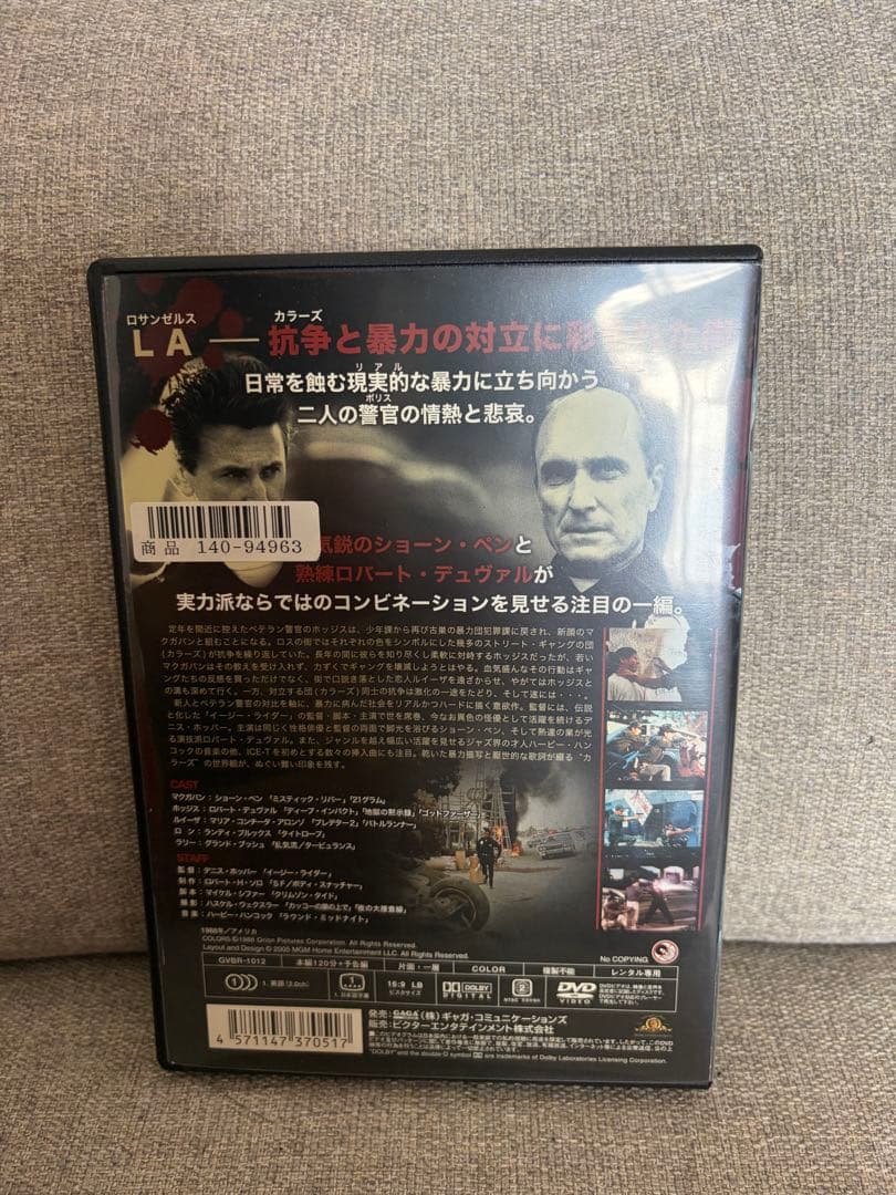 colors DVD ショーン・ペン, ロバート・デュヴァル
