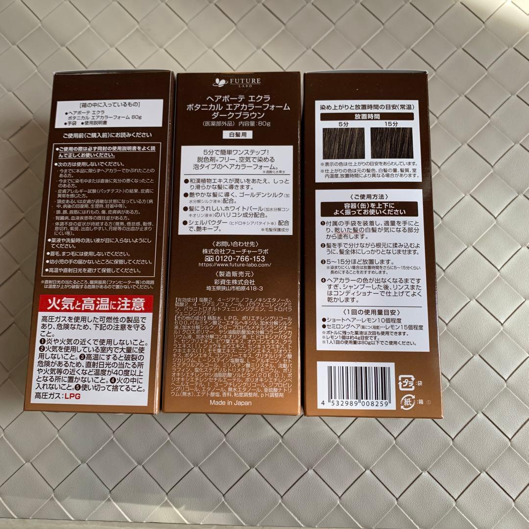 ヘアボーテ　エクラ　ボタニカルエアフォーム　ダークブラウン　80g
