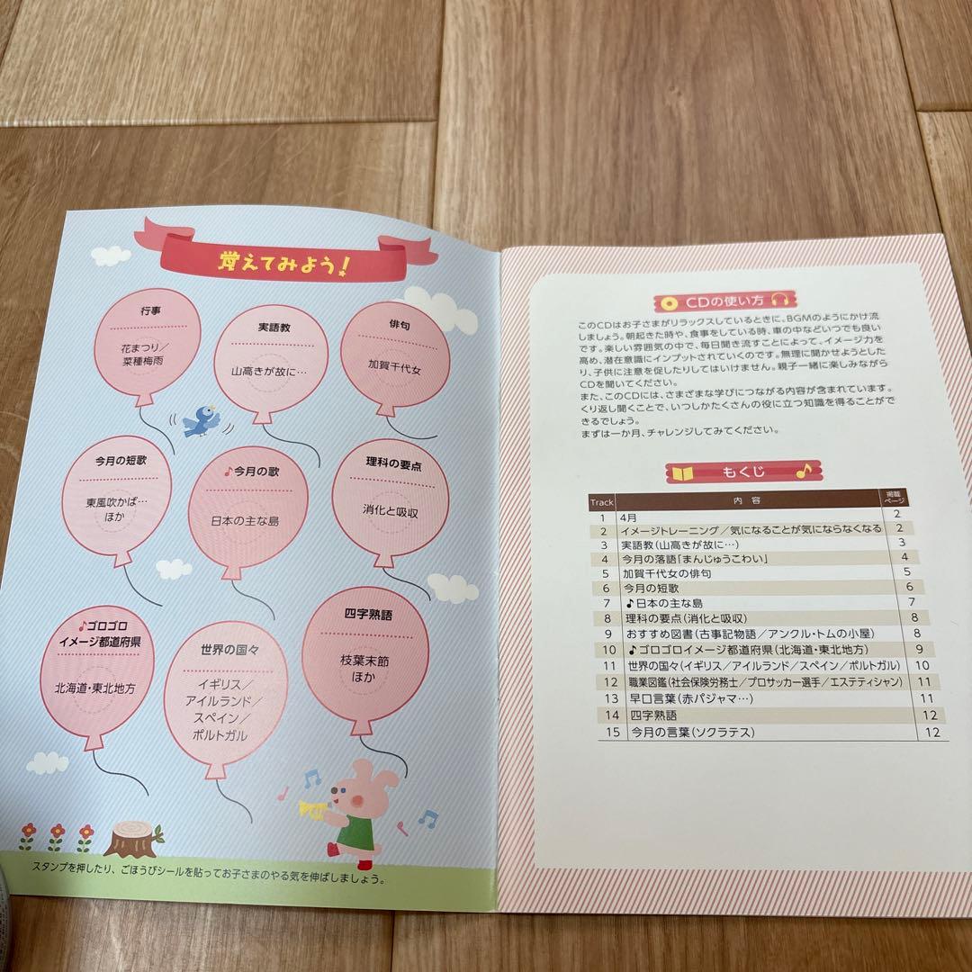 七田式　能力開発CD STEP1