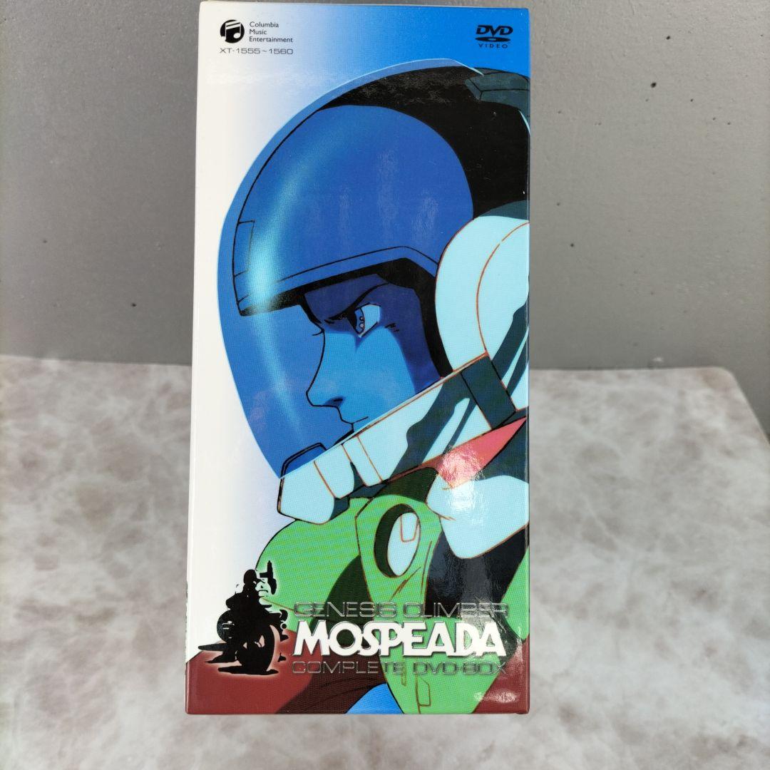 機甲創世記 モスピーダ　COMPLETE DVD-BOX