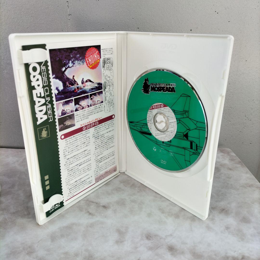 機甲創世記 モスピーダ　COMPLETE DVD-BOX