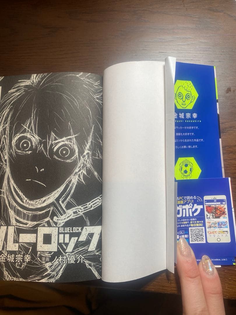 ブルーロック 全27巻セット