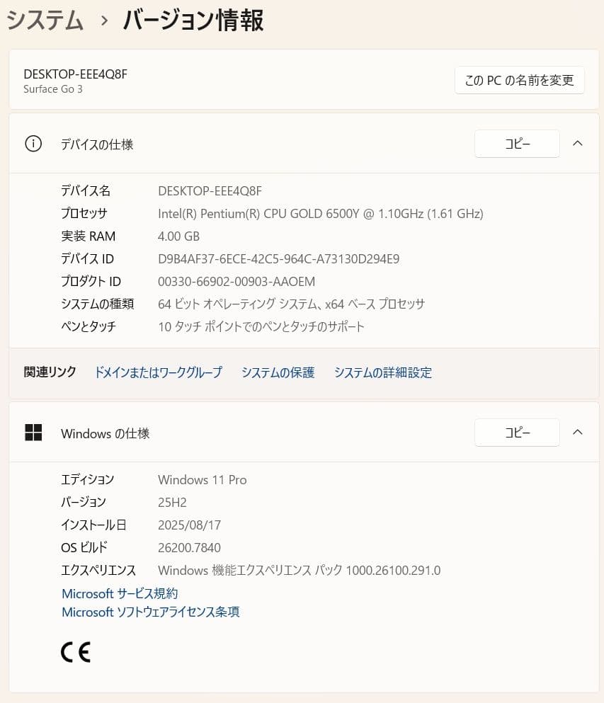 【バッテリサイクル1回、ほぼ未使用】Microsoft Surface Go3