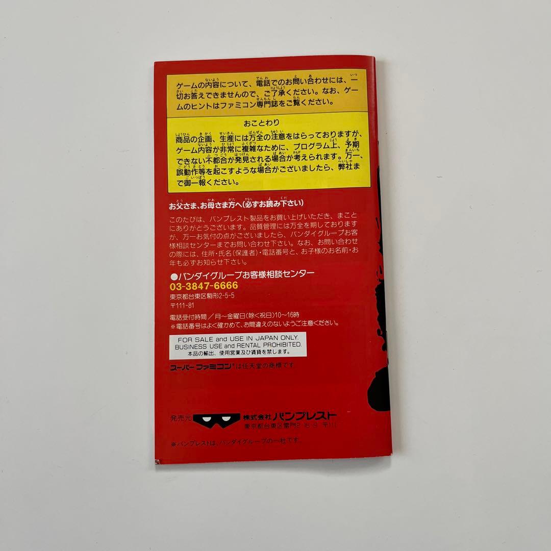 鬼神降臨伝説ONI