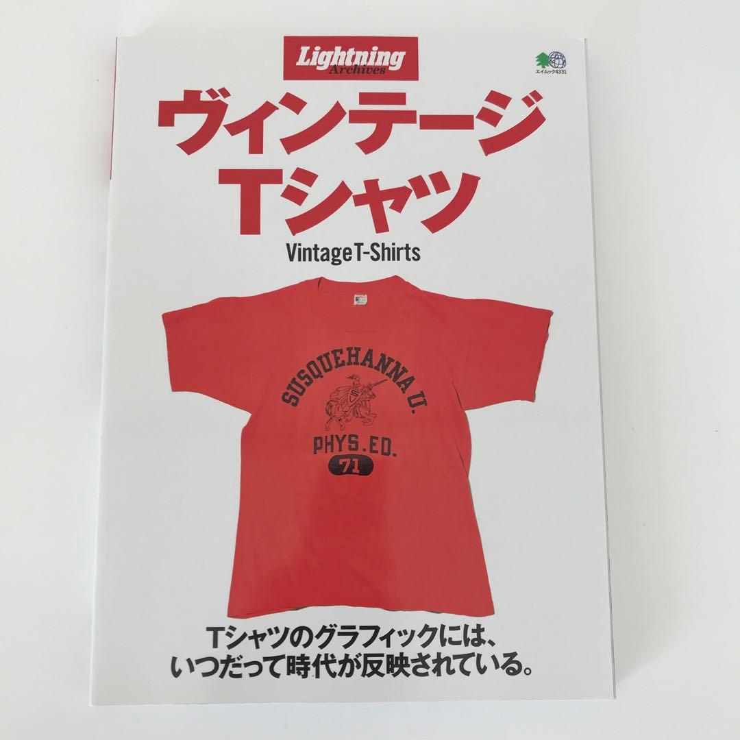 美品 Lightning Archives ヴィンテージTシャツ 本 雑誌