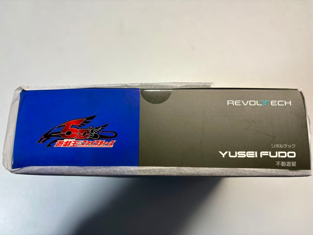 【リボルテック】 開封品・遊城十代&未開封・不動遊星【2体まとめ売り】