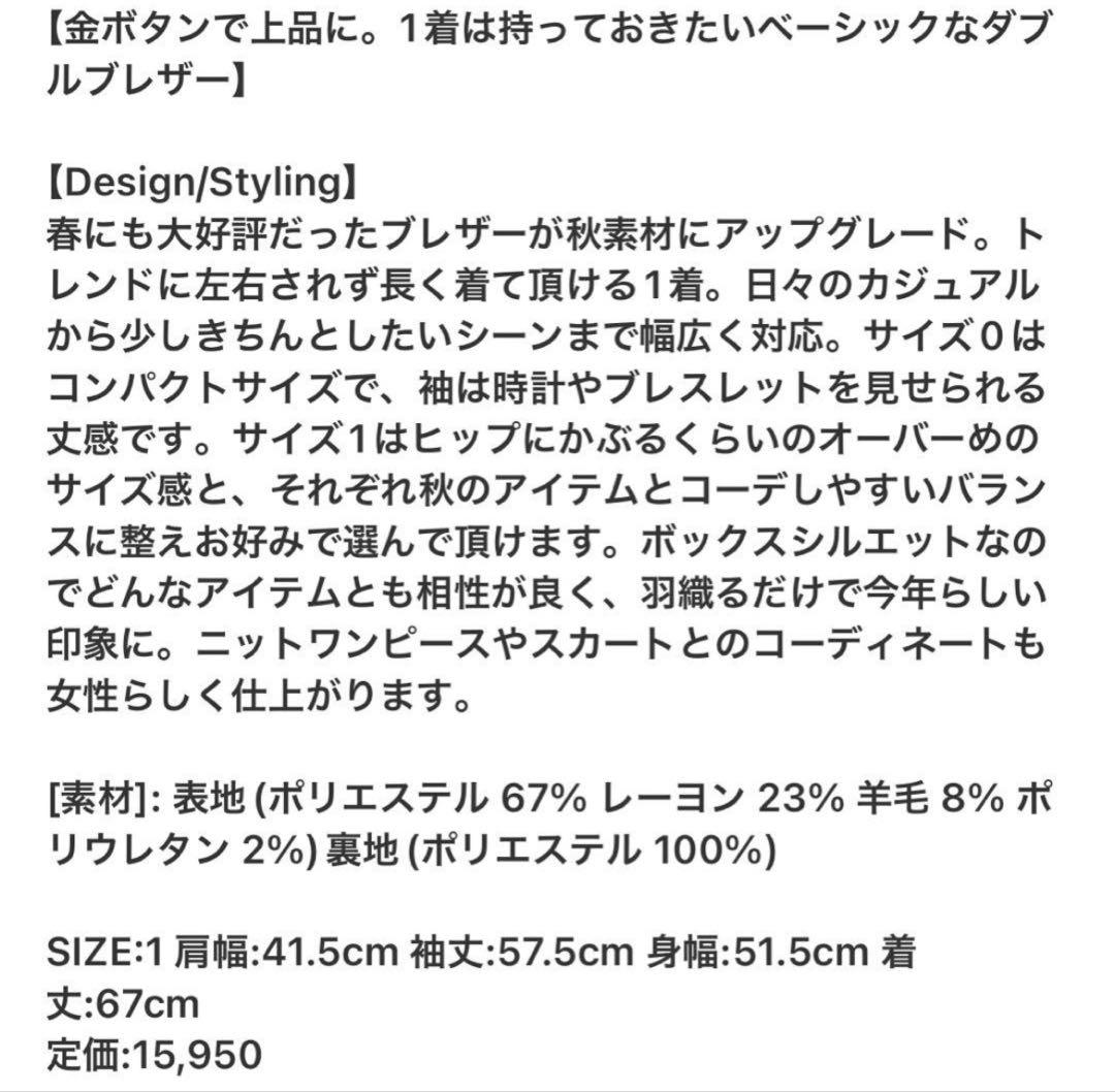 MilaOwen 金釦ダブルブレザー　ネイビー