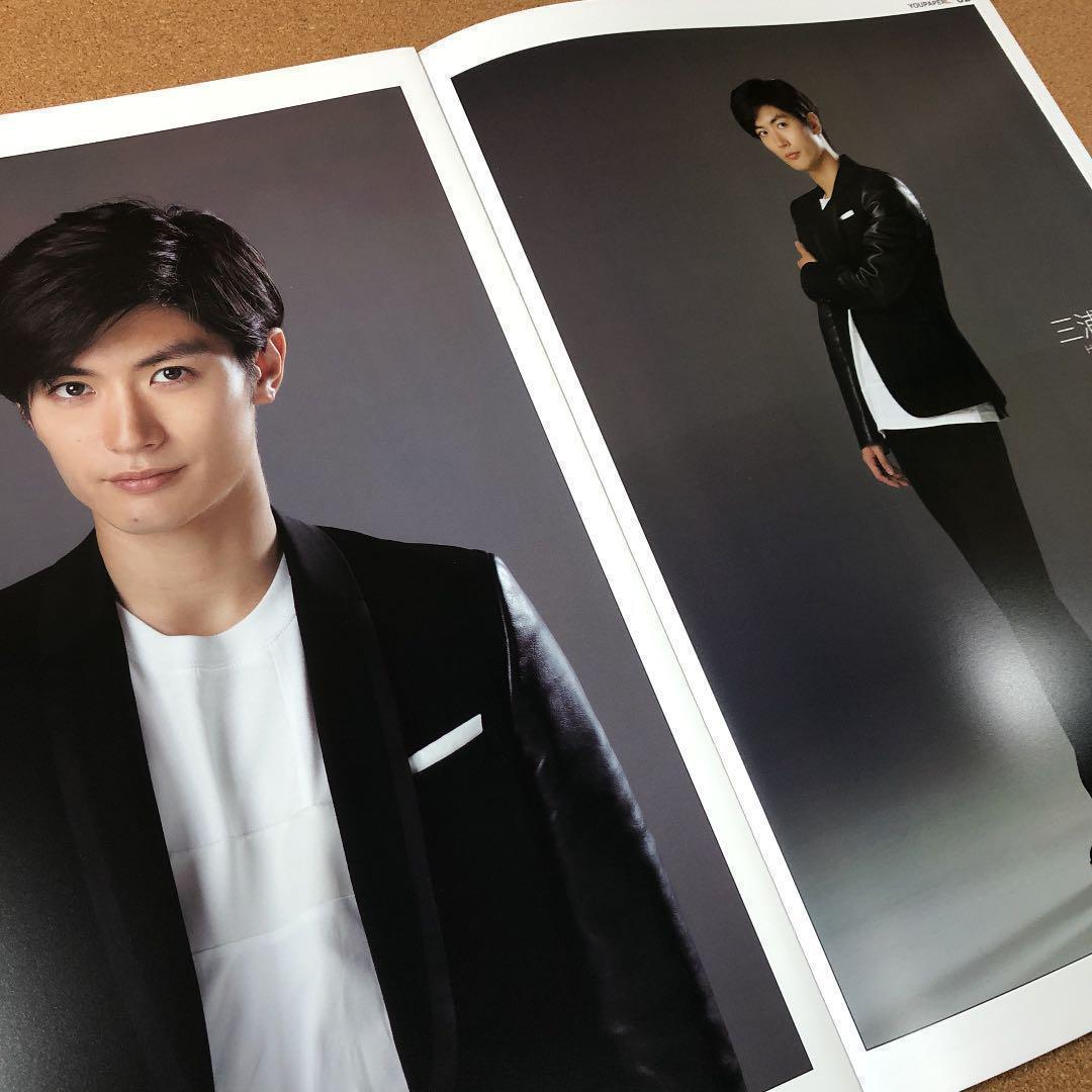 【送料無料】YOUPAPERシネマ（vol.02）三浦春馬・瀬戸康史・志尊淳ほか