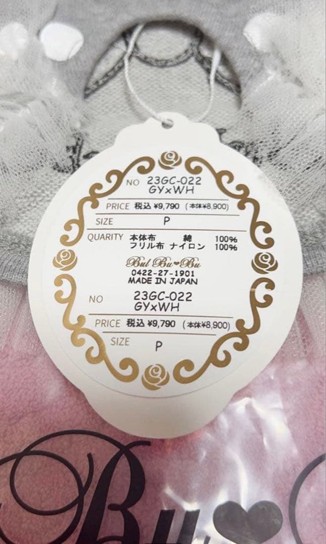 【DITN】新品未使用　BUL BU-BU ブルブブ　犬服　２点