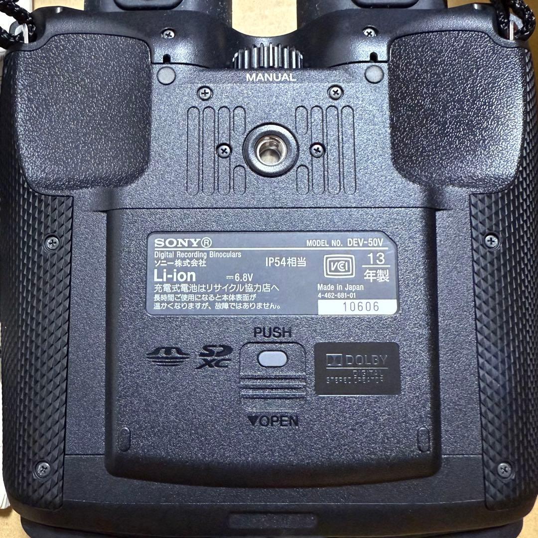 SONY DEV-50V デジタル録画双眼鏡 双眼鏡 ソニー