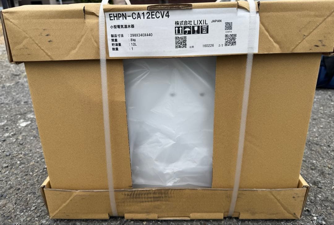 LIXIL 小型電気温水器　EHPN-CA12ECV4 12L AC100V
