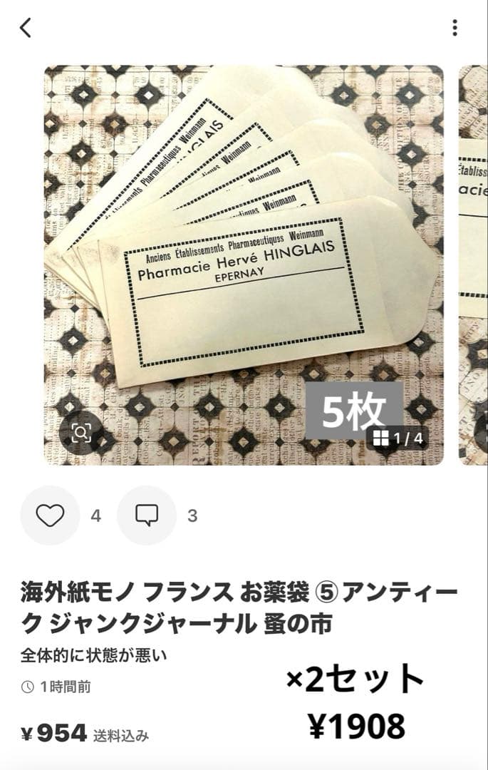 ゆさま　専用