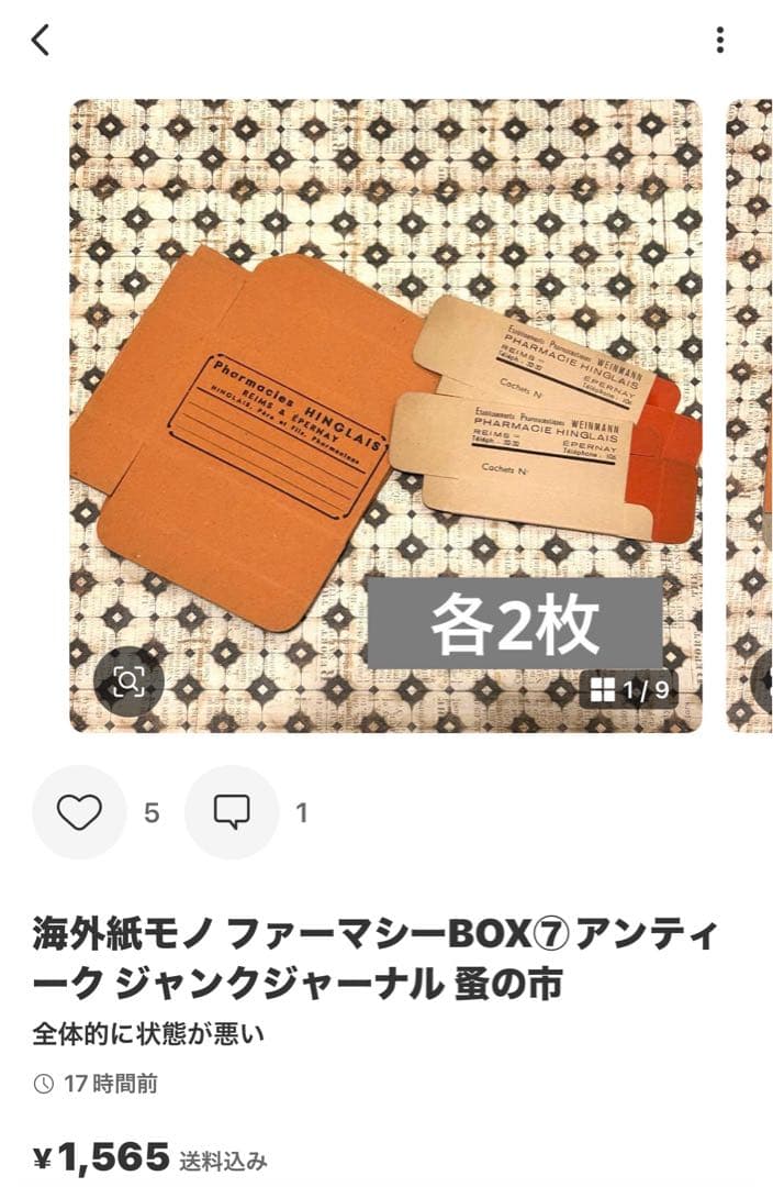 ゆさま　専用