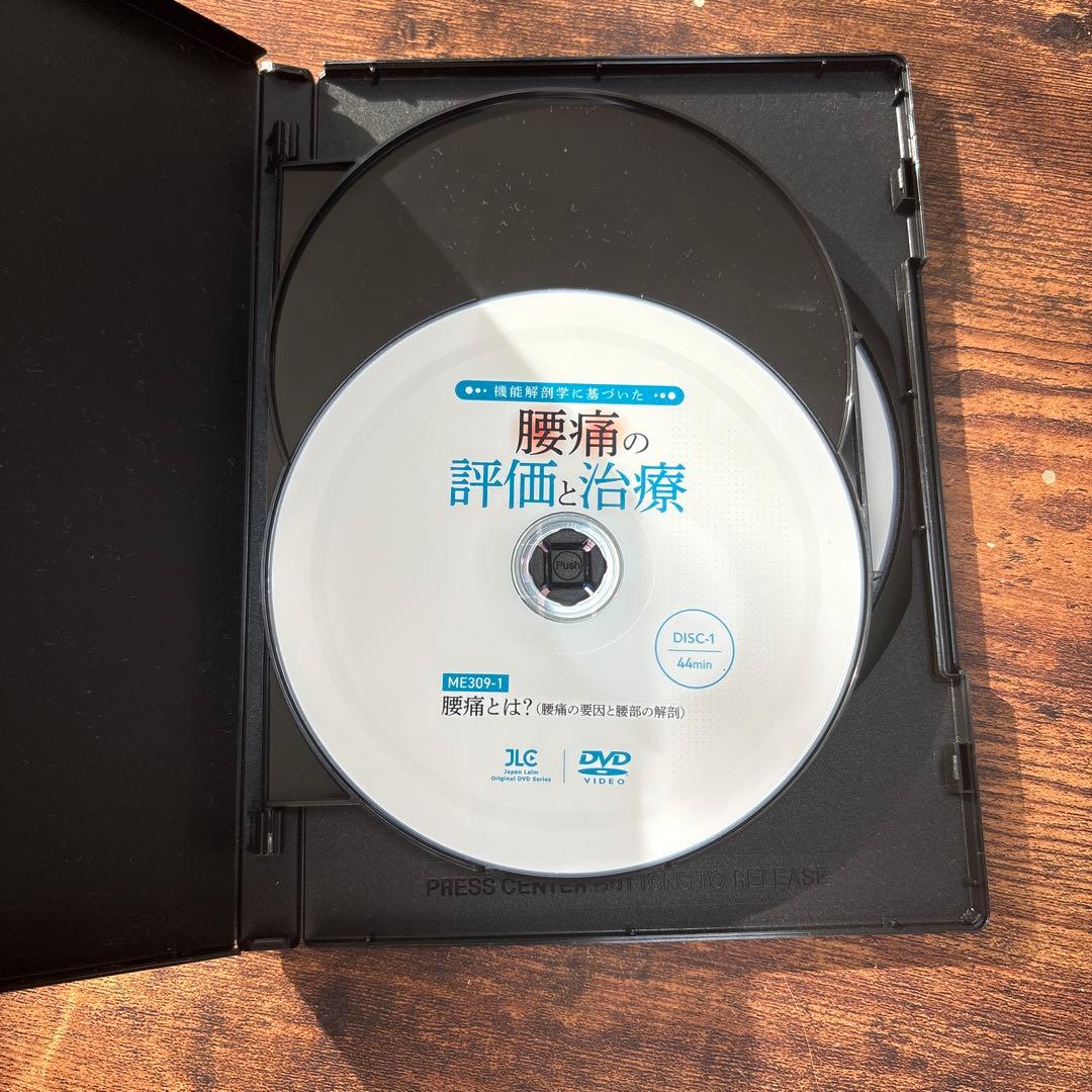小野志操　腰痛の評価と治療 理学療法　DVD